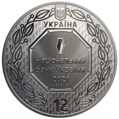 Srebrna moneta 1 hrywna Naszywka Bohaterów Ukrainy awers